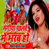 About Mangiya Pandalve Me Bharab Ho Song